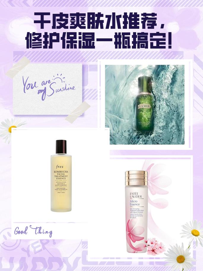 干皮大牌化妆品水乳推荐（适合干皮的化妆品牌）