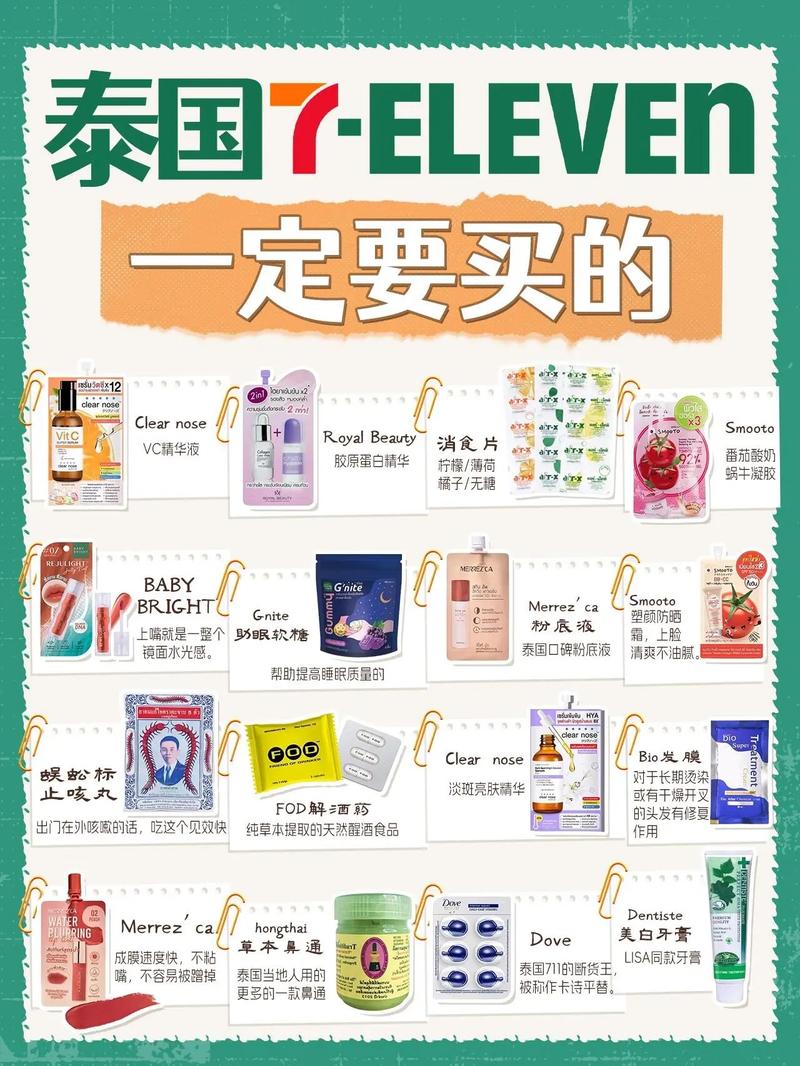 泰国711化妆品防晒推荐(泰国本土防晒)-第3张图片-美妆 泰国711化妆品防晒推荐(泰国本土防晒)-第3张图片-美妆