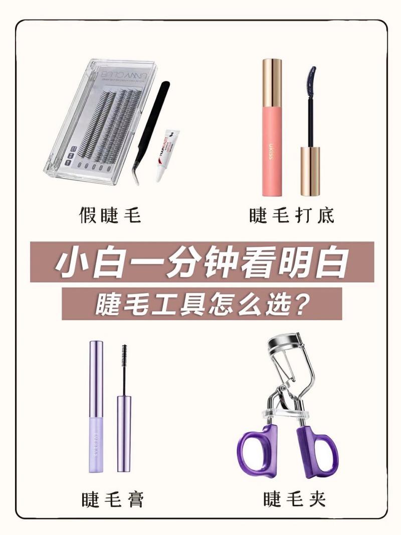 睫毛教程新手化妆,睫毛的正确化妆方法视频-第4张图片-美妆 睫毛教程新手化妆,睫毛的正确化妆方法视频-第4张图片-美妆