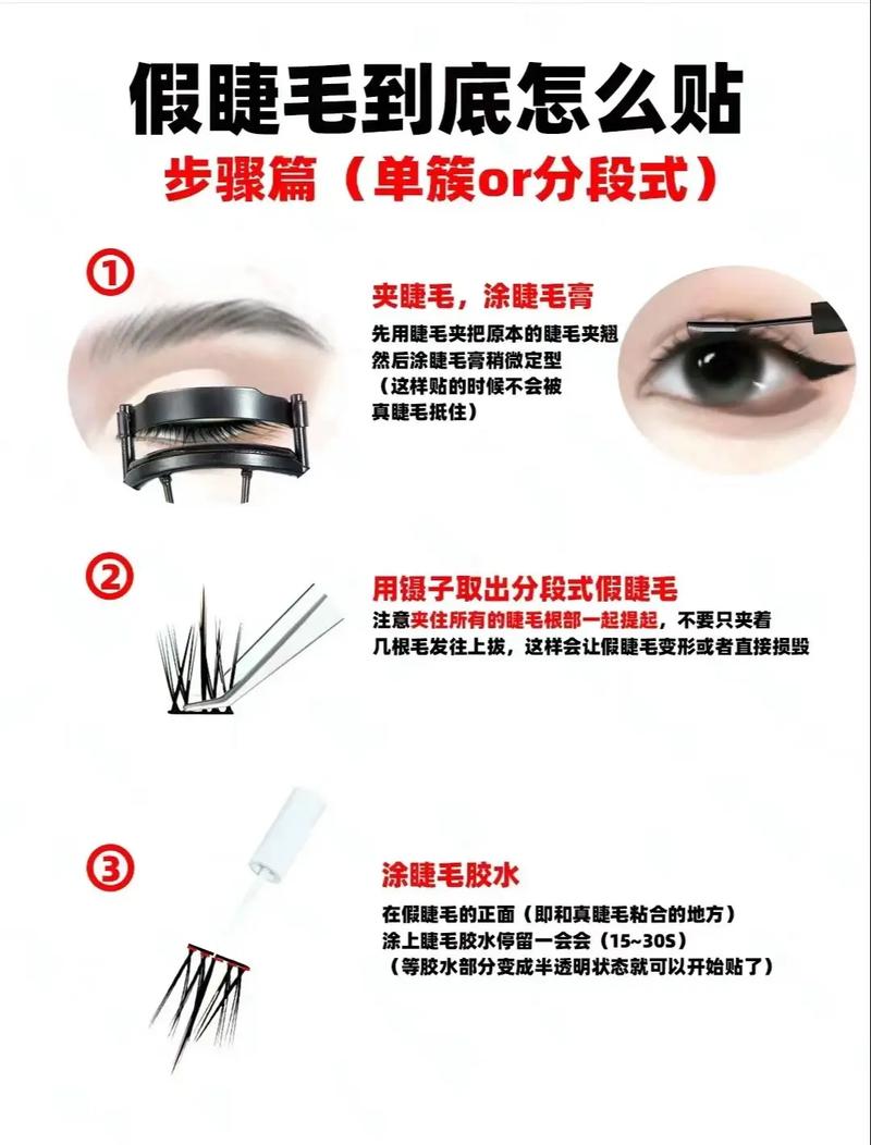 睫毛教程新手化妆,睫毛的正确化妆方法视频-第7张图片-美妆 睫毛教程新手化妆,睫毛的正确化妆方法视频-第7张图片-美妆