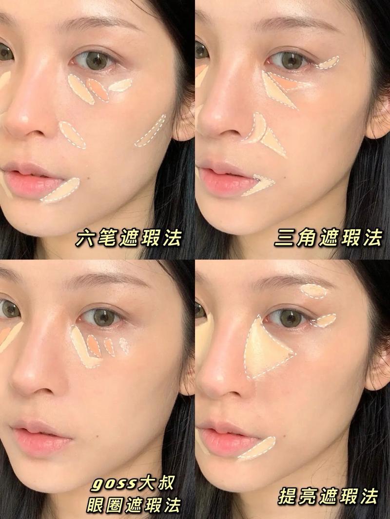 新手化妆超级遮暇教程,化妆用遮瑕膏教程-第1张图片-美妆 新手化妆超级遮暇教程,化妆用遮瑕膏教程-第1张图片-美妆