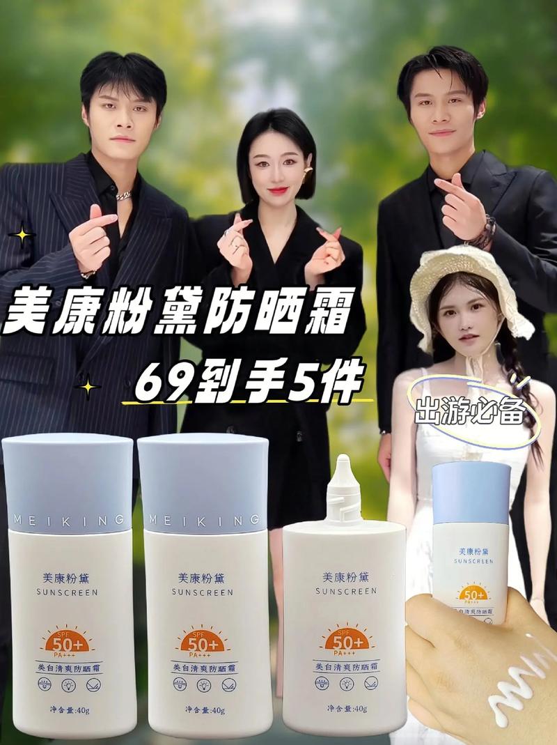 混油防晒化妆品推荐,哪个防晒适合混油-第5张图片-美妆 混油防晒化妆品推荐,哪个防晒适合混油-第5张图片-美妆