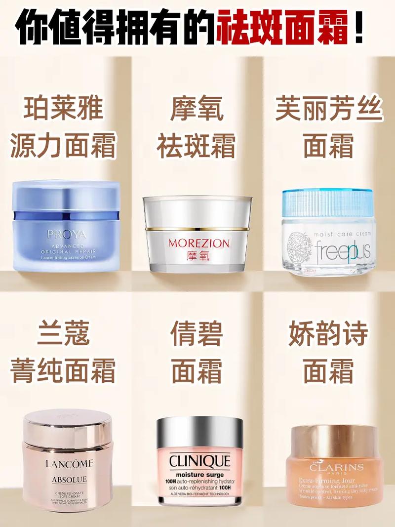 雀斑肌化妆品推荐,雀斑肌化妆品推荐哪款-第5张图片-美妆 雀斑肌化妆品推荐,雀斑肌化妆品推荐哪款-第5张图片-美妆
