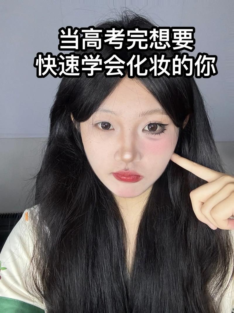 新手小白学化妆简洁教程,新手小白如何学化妆-第1张图片-美妆