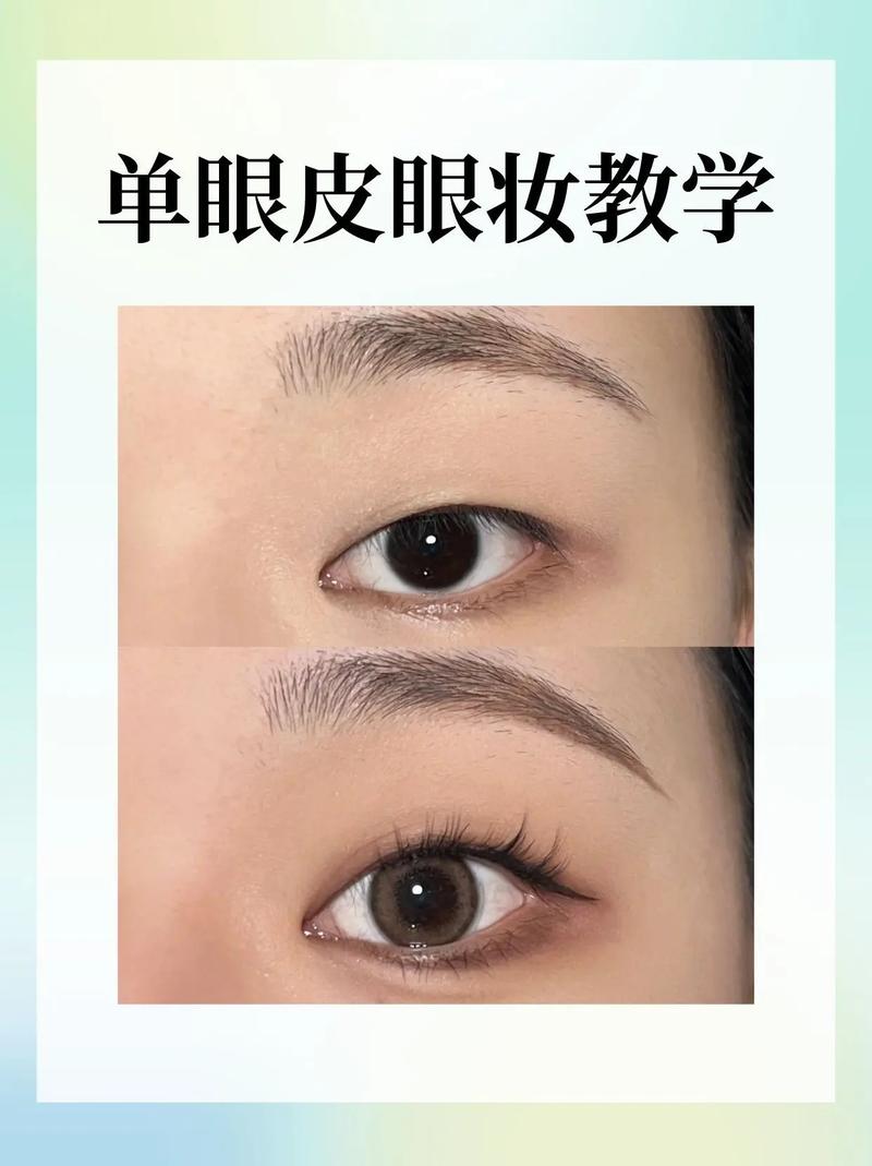 化妆新手教学眼影教程(眼影化妆教程视频教程)-第1张图片-美妆 化妆新手教学眼影教程(眼影化妆教程视频教程)-第1张图片-美妆