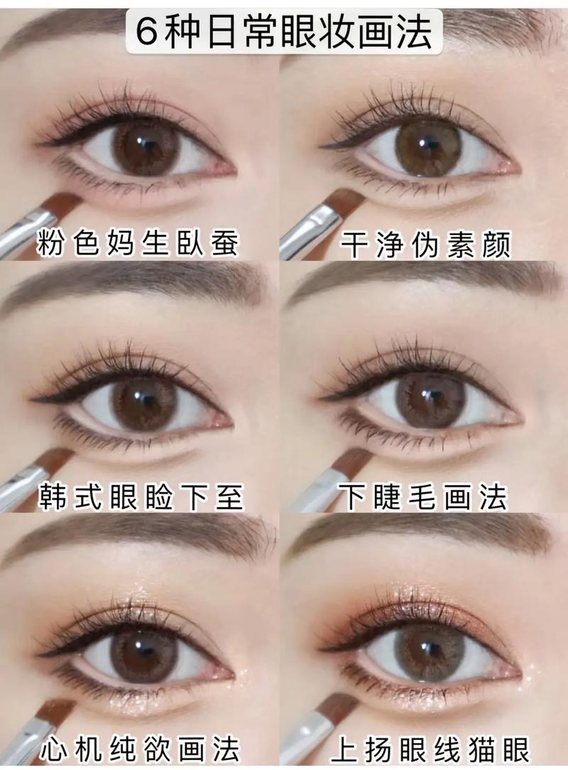 新手卧蚕化妆教程,新手卧蚕化妆教程图解-第2张图片-美妆