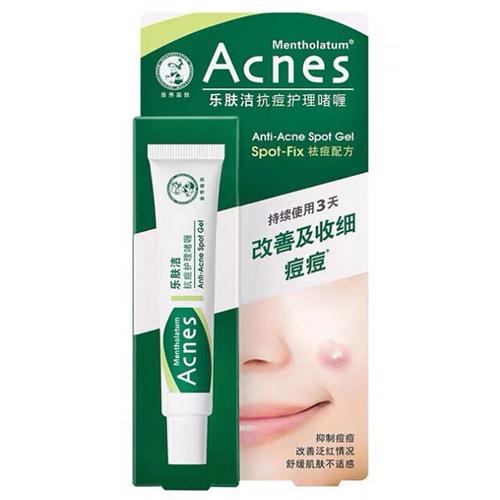 大牌祛痘化妆品推荐,祛痘比较好的化妆品是哪个-第5张图片-美妆 大牌祛痘化妆品推荐,祛痘比较好的化妆品是哪个-第5张图片-美妆