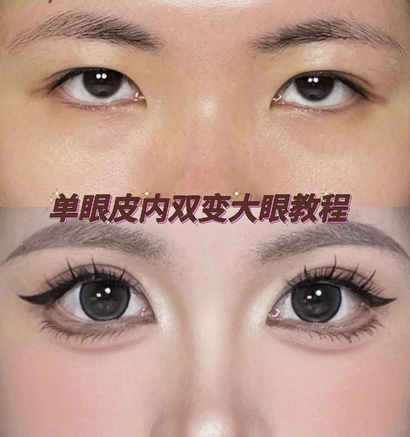 单眼皮化妆教程步骤淡妆(单眼皮最简单的化妆步骤视频)-第3张图片-美妆 单眼皮化妆教程步骤淡妆(单眼皮最简单的化妆步骤视频)-第3张图片-美妆