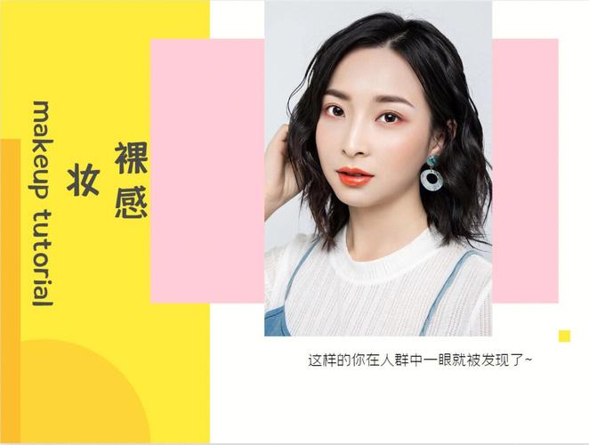 新手化妆教程裸装女孩,妆步骤化妆裸妆化妆步骤-第2张图片-美妆