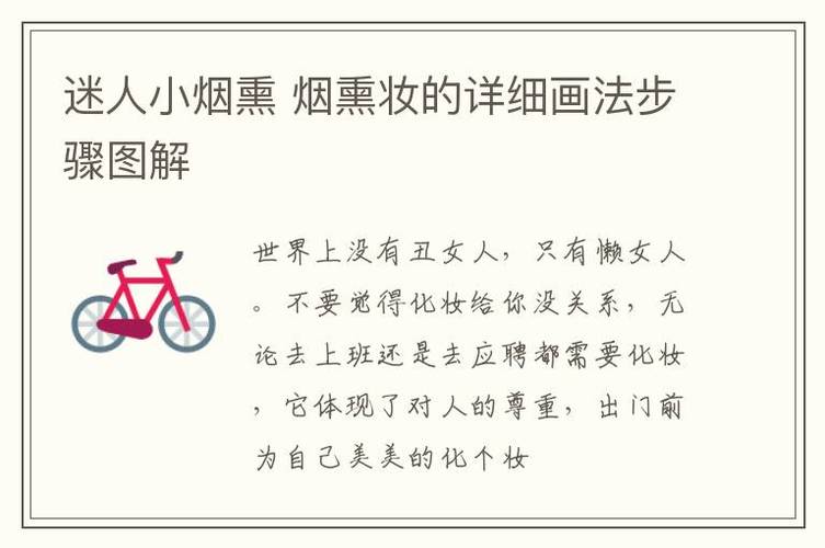 新手烟熏化妆入门教程,烟熏妆化妆图片大全-第7张图片-美妆 新手烟熏化妆入门教程,烟熏妆化妆图片大全-第7张图片-美妆
