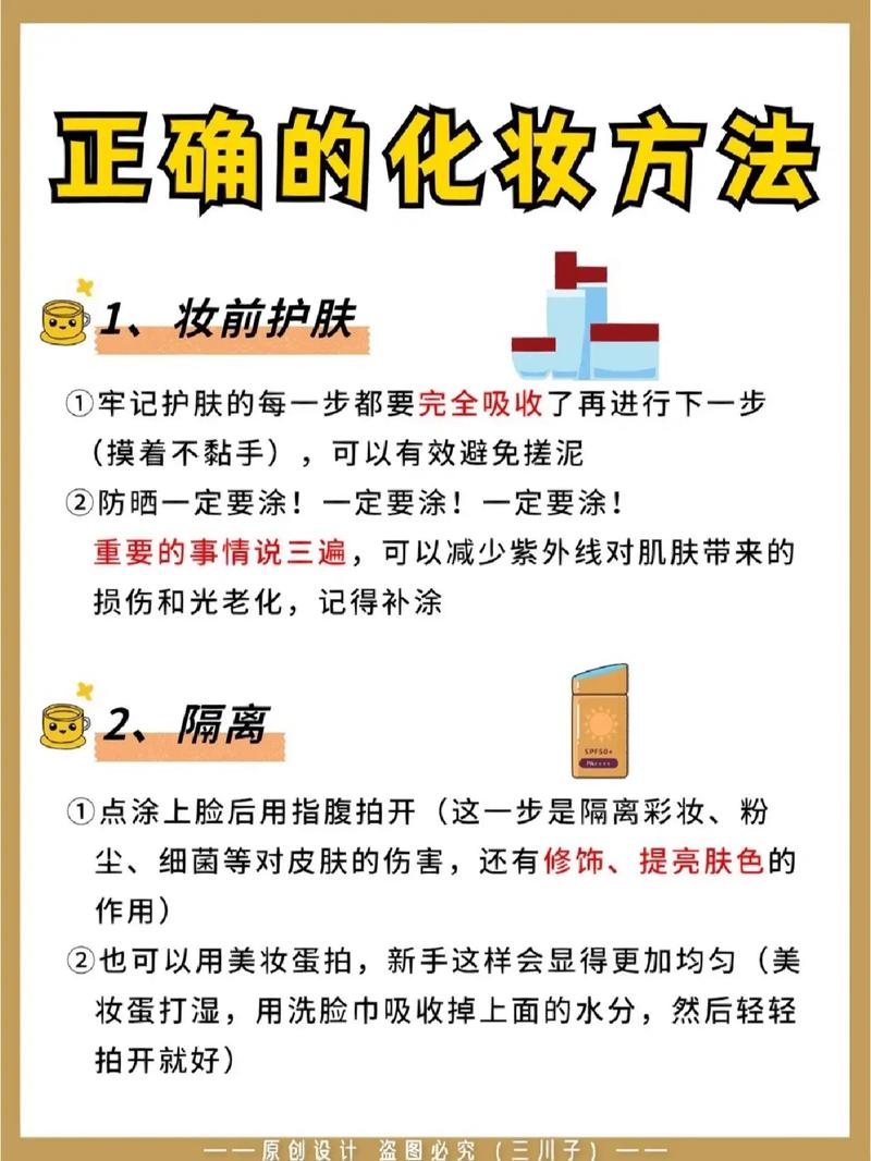 春季淡妆教程日常化妆(淡妆技巧视频教程)-第5张图片-美妆 春季淡妆教程日常化妆(淡妆技巧视频教程)-第5张图片-美妆