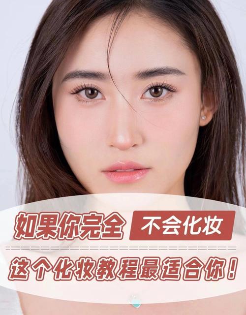 新手化妆教程一学就会,新手化妆入门视频教程