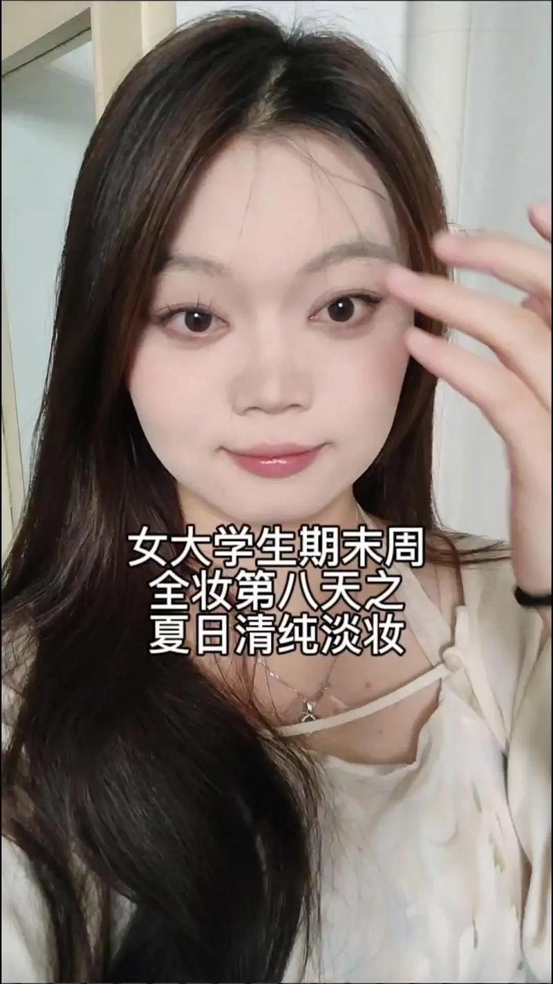 新手化妆高光教程淡妆,化妆高光用在哪一步-第8张图片-美妆 新手化妆高光教程淡妆,化妆高光用在哪一步-第8张图片-美妆