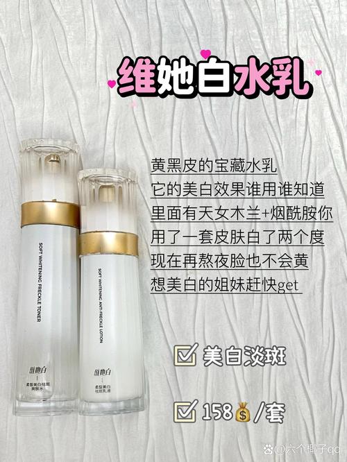能让女生增白的化妆品推荐,能让女生增白的化妆品推荐有哪些-第2张图片-美妆 能让女生增白的化妆品推荐,能让女生增白的化妆品推荐有哪些-第2张图片-美妆