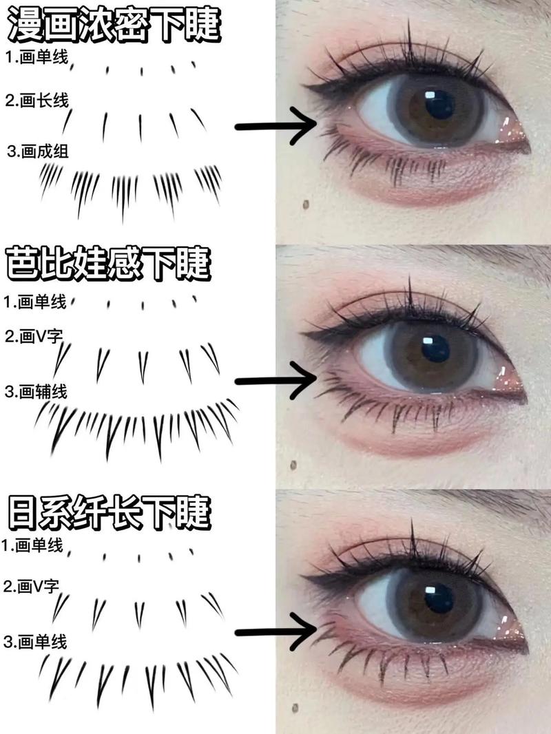 眼睫毛化妆教程新手画(眼睫毛怎么化好看)-第1张图片-美妆 眼睫毛化妆教程新手画(眼睫毛怎么化好看)-第1张图片-美妆