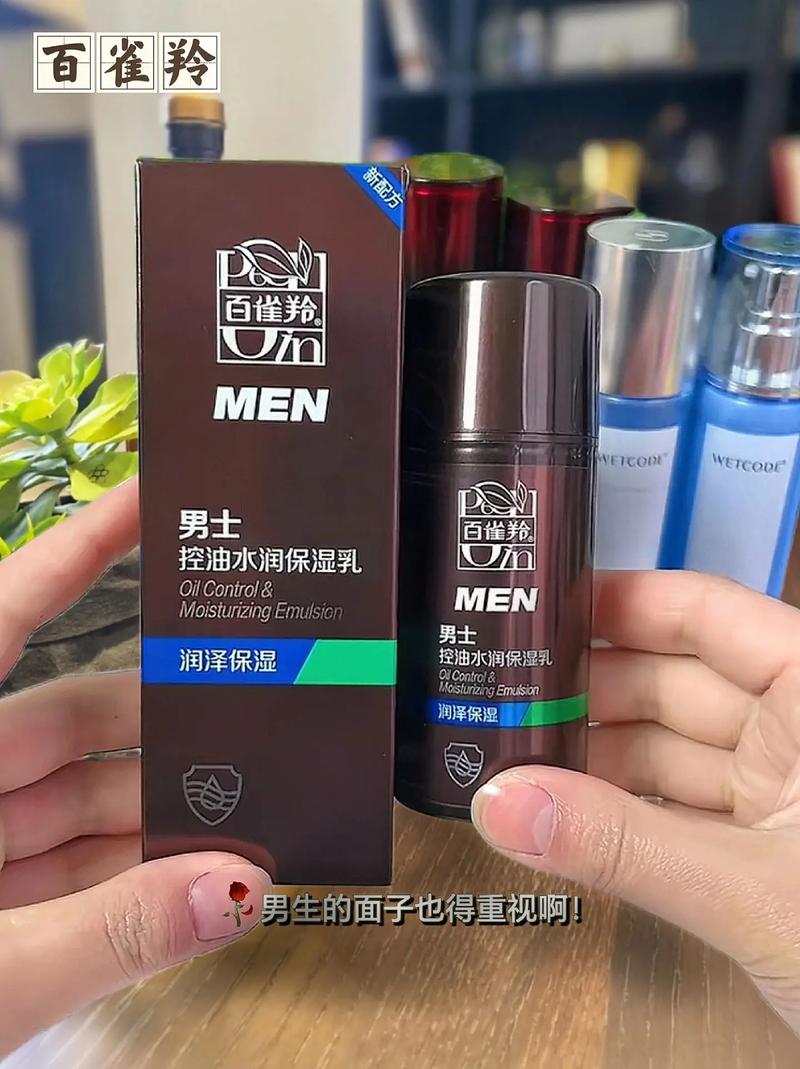 男人夏天化妆品推荐,男士夏季化妆品推荐-第2张图片-美妆 男人夏天化妆品推荐,男士夏季化妆品推荐-第2张图片-美妆