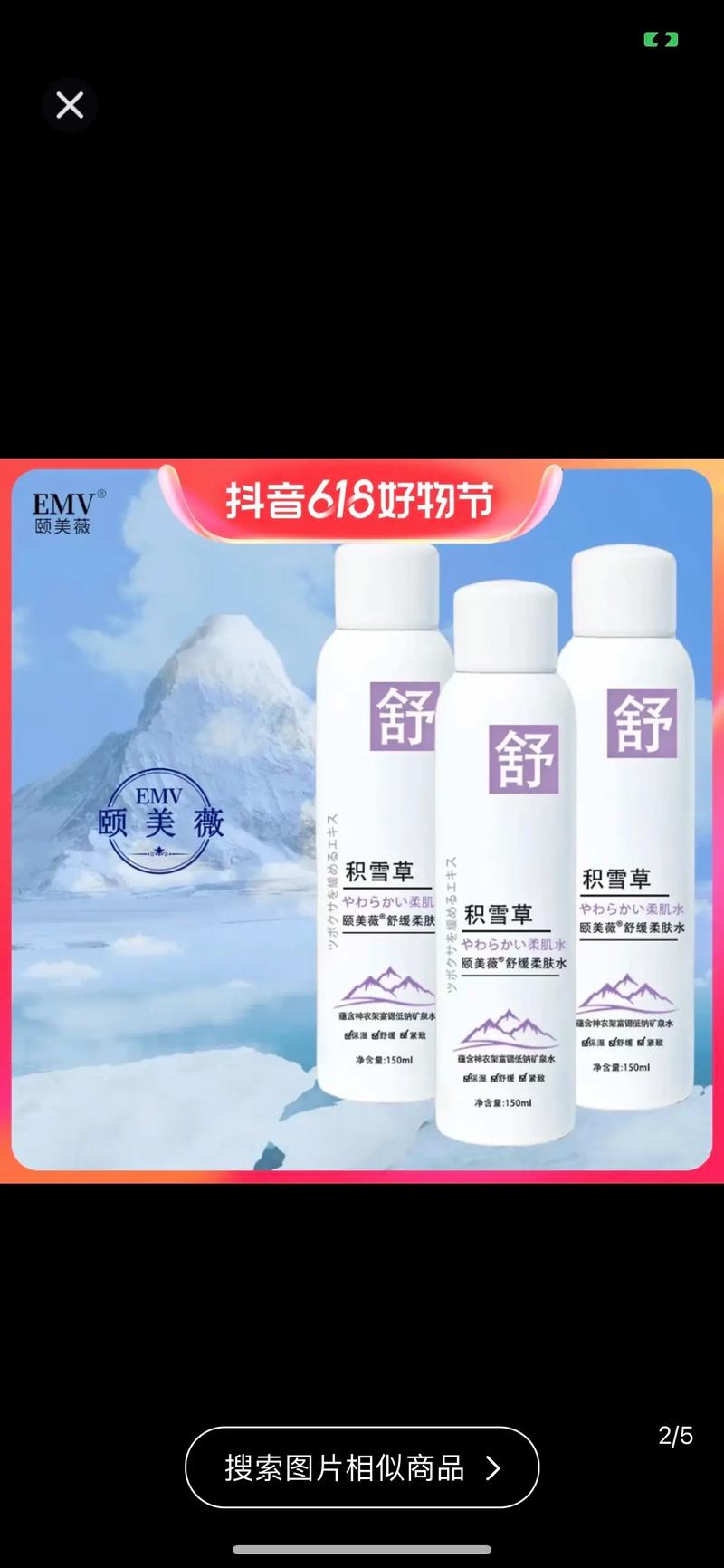 拼多多好物推荐化妆品喷雾(拼多多化妆品店推荐)-第6张图片-美妆 拼多多好物推荐化妆品喷雾(拼多多化妆品店推荐)-第6张图片-美妆