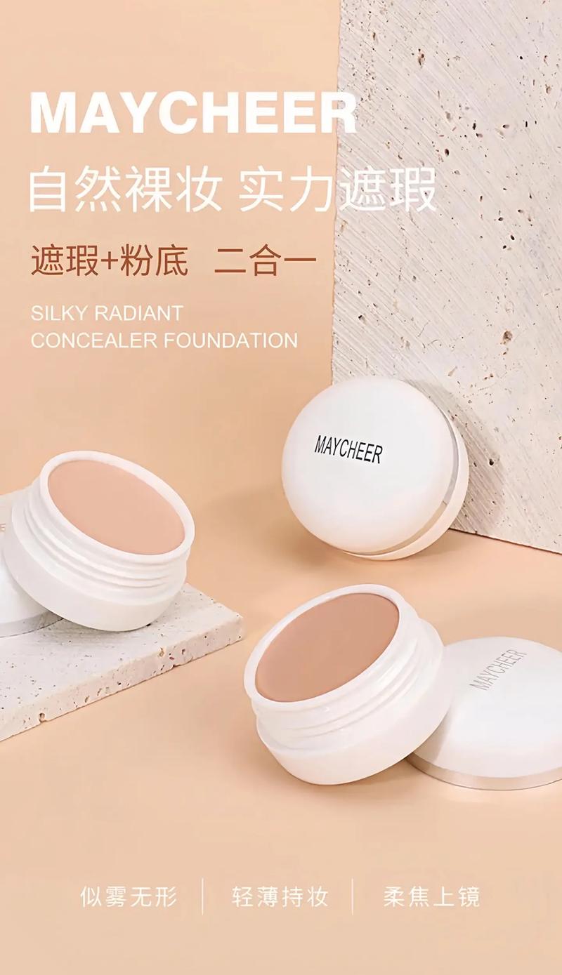 新手化妆品必备遮瑕液推荐（新手化妆品必备遮瑕液推荐知乎）