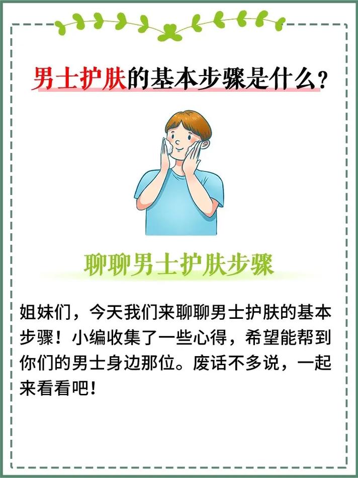 男生化妆教程淡妆出门(男生化妆怎么好看)-第2张图片-美妆 男生化妆教程淡妆出门(男生化妆怎么好看)-第2张图片-美妆