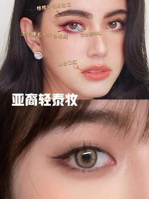 泰国化淡妆化妆教程,泰国化妆视频教程-第7张图片-美妆 泰国化淡妆化妆教程,泰国化妆视频教程-第7张图片-美妆
