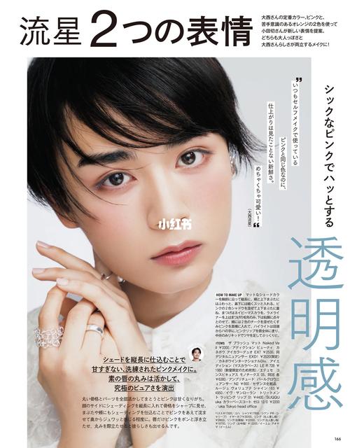 化妆日系新手教程,化妆日系新手教程图解-第2张图片-美妆 化妆日系新手教程,化妆日系新手教程图解-第2张图片-美妆