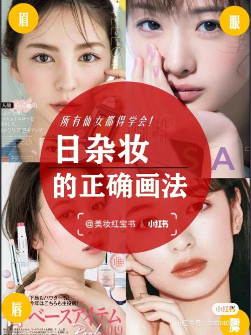 化妆日系新手教程,化妆日系新手教程图解-第5张图片-美妆 化妆日系新手教程,化妆日系新手教程图解-第5张图片-美妆