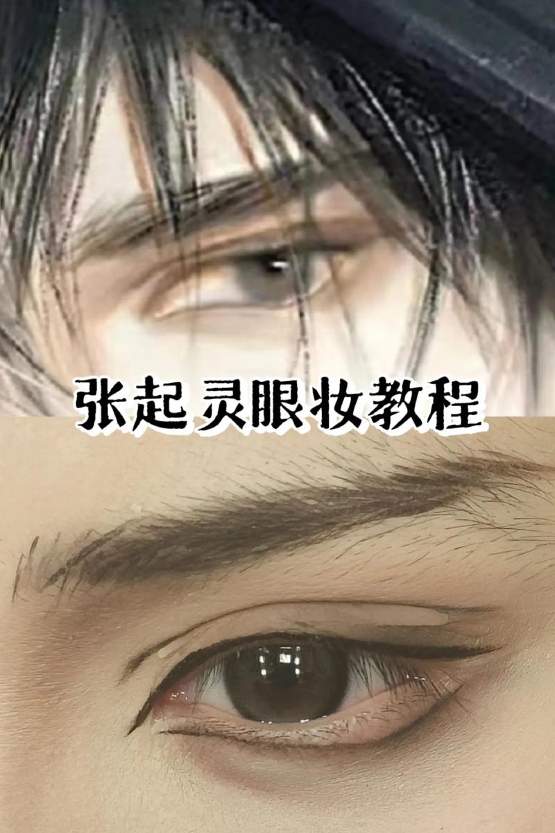 新手动漫化妆教程(动漫妆怎么画)-第7张图片-美妆 新手动漫化妆教程(动漫妆怎么画)-第7张图片-美妆
