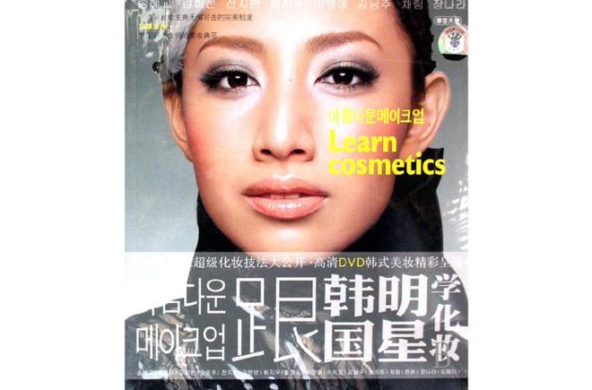 新手学化妆教程韩国,韩国人教化妆视频教学-第4张图片-美妆