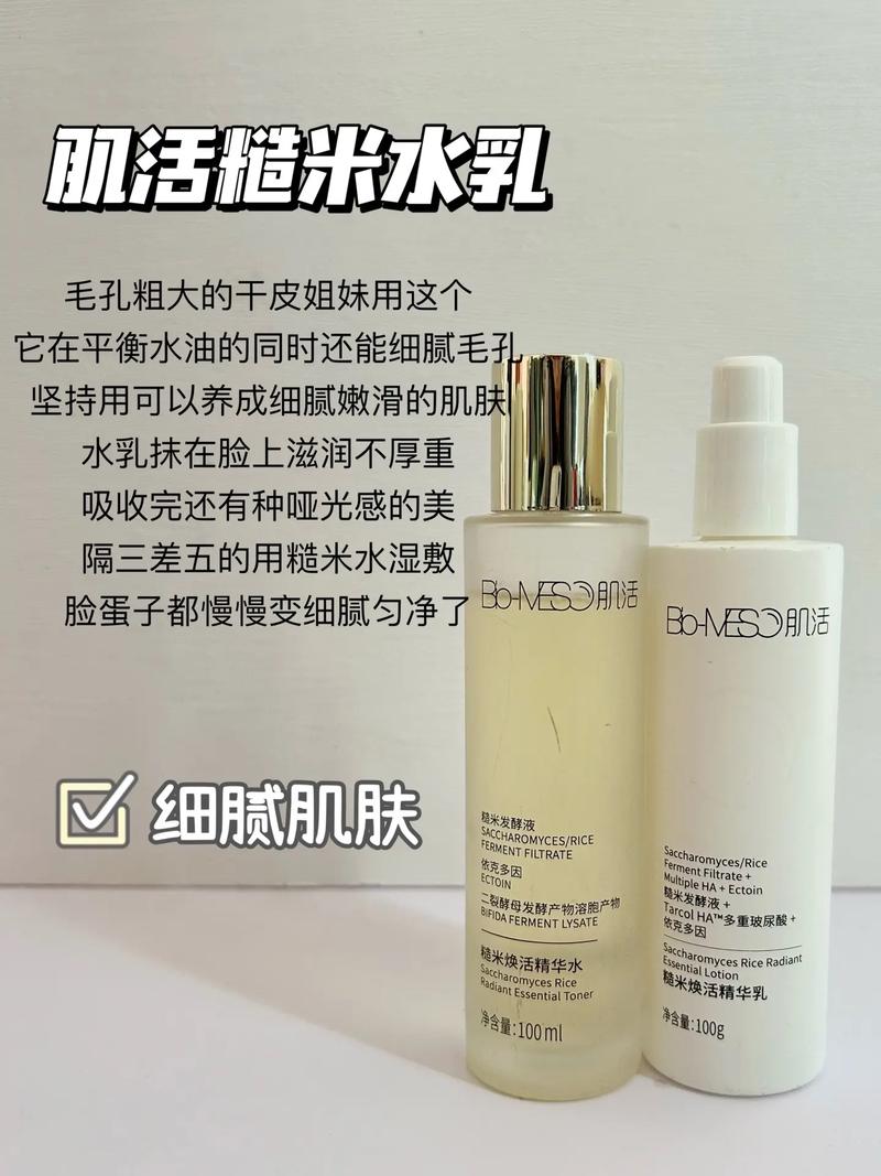 大干皮化妆品推荐水乳(大干皮用什么护肤品保湿滋润啊)-第2张图片-美妆 大干皮化妆品推荐水乳(大干皮用什么护肤品保湿滋润啊)-第2张图片-美妆