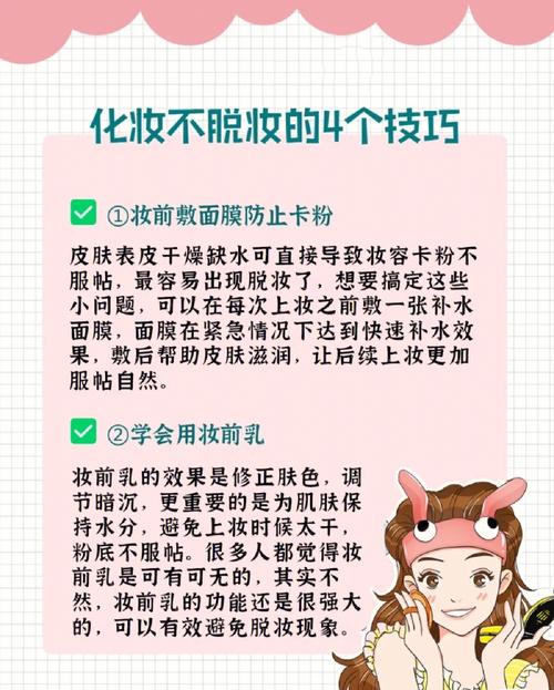 学生新手化妆全套教程,学生如何化妆初学-第5张图片-美妆 学生新手化妆全套教程,学生如何化妆初学-第5张图片-美妆