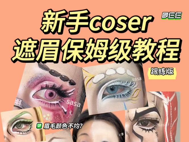 新手化妆教程3d,新手化妆教程游戏-第2张图片-美妆 新手化妆教程3d,新手化妆教程游戏-第2张图片-美妆