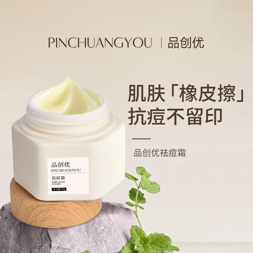 韩国去痘印化妆品推荐(韩国祛痘印药膏排名榜)-第2张图片-美妆 韩国去痘印化妆品推荐(韩国祛痘印药膏排名榜)-第2张图片-美妆