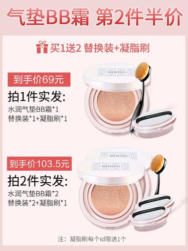 夏天推荐化妆品气垫平价(夏天用的气垫排名)-第3张图片-美妆 夏天推荐化妆品气垫平价(夏天用的气垫排名)-第3张图片-美妆