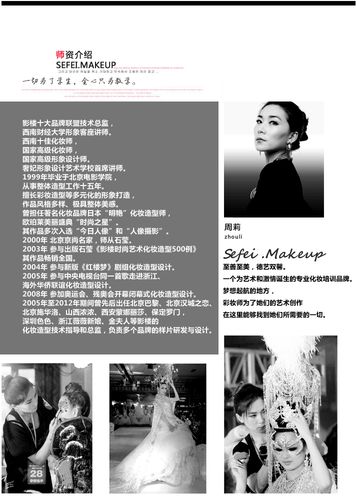 毛戈平淡妆教程日常化妆,毛戈平化妆技巧-第3张图片-美妆 毛戈平淡妆教程日常化妆,毛戈平化妆技巧-第3张图片-美妆