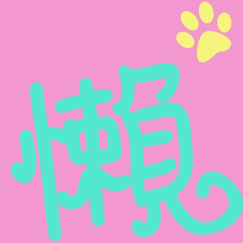 懒开头教程化妆推荐新手（懒开头的程序）-第2张图片-美妆