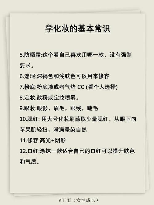 新手化妆详细教程黑皮,新手化妆详细教程黑皮怎么画-第1张图片-美妆 新手化妆详细教程黑皮,新手化妆详细教程黑皮怎么画-第1张图片-美妆
