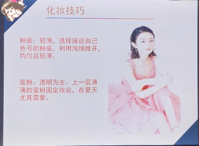蹦迪怎么化妆新手教程(蹦迪要化妆吗)-第1张图片-美妆 蹦迪怎么化妆新手教程(蹦迪要化妆吗)-第1张图片-美妆