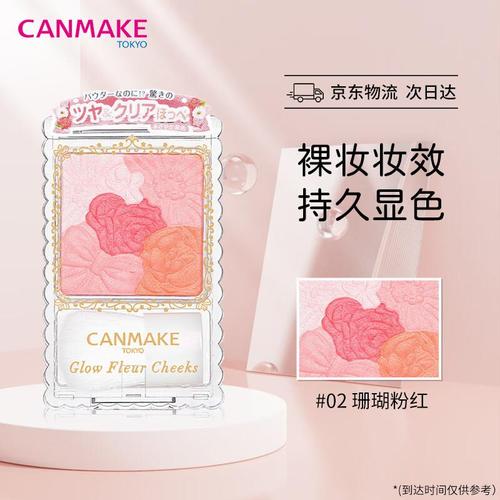 旅行化妆品腮红推荐,旅行装的化妆品能带上飞机吗-第3张图片-美妆 旅行化妆品腮红推荐,旅行装的化妆品能带上飞机吗-第3张图片-美妆