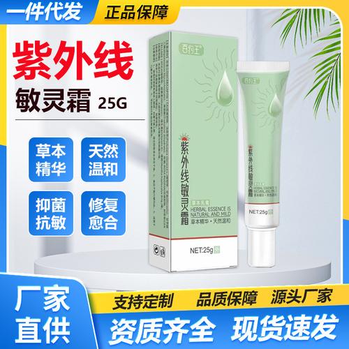 抗紫外线过敏化妆品推荐,防紫外线过敏的防晒霜-第2张图片-美妆 抗紫外线过敏化妆品推荐,防紫外线过敏的防晒霜-第2张图片-美妆
