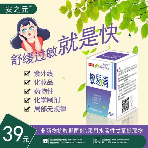 抗紫外线过敏化妆品推荐,防紫外线过敏的防晒霜-第3张图片-美妆 抗紫外线过敏化妆品推荐,防紫外线过敏的防晒霜-第3张图片-美妆
