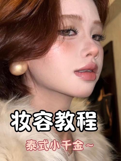 化妆教程淡妆方圆脸女生（圆脸女生化妆视频）-第4张图片-美妆