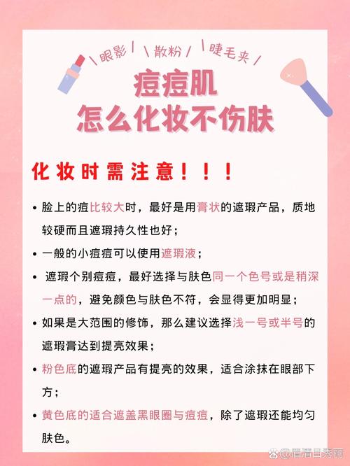 油敏肌化妆教程新手,油敏肌护肤品