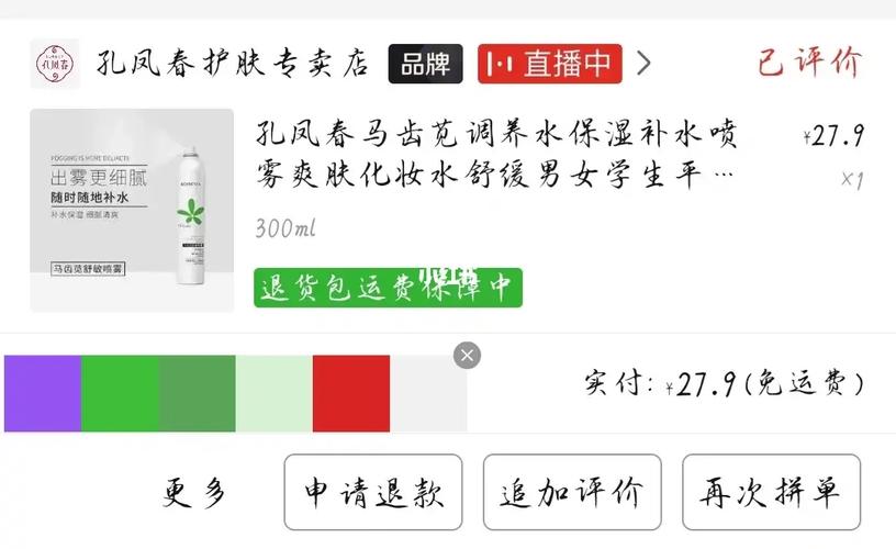 拼多多化妆品分装推荐,拼多多便宜化妆品视频