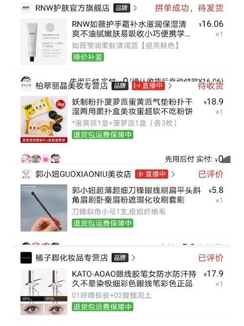 拼多多化妆品分装推荐,拼多多便宜化妆品视频-第3张图片-美妆
