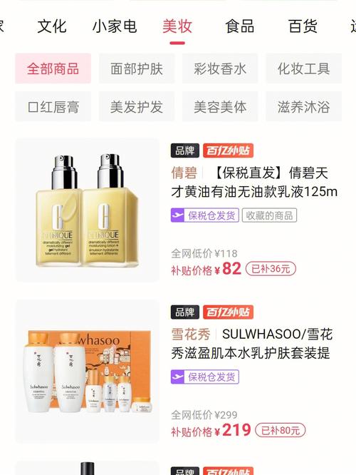拼多多化妆品分装推荐,拼多多便宜化妆品视频-第5张图片-美妆