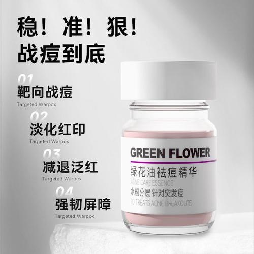 重度痘肌化妆品推荐女生用,严重痘痘肌用什么护肤品