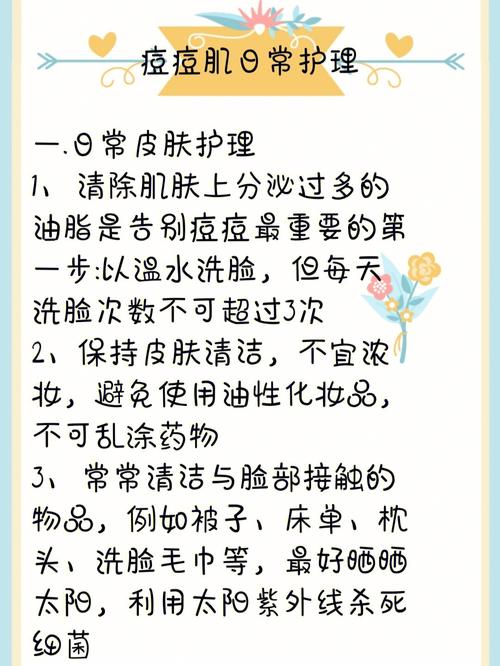 重度痘肌化妆品推荐女生用,严重痘痘肌用什么护肤品-第2张图片-美妆