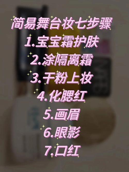 新手宝宝化妆全教程,宝宝化妆需要准备什么-第2张图片-美妆 新手宝宝化妆全教程,宝宝化妆需要准备什么-第2张图片-美妆