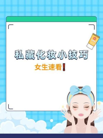 新手淡妆化妆教程混油皮,新手淡妆怎么画-第6张图片-美妆 新手淡妆化妆教程混油皮,新手淡妆怎么画-第6张图片-美妆