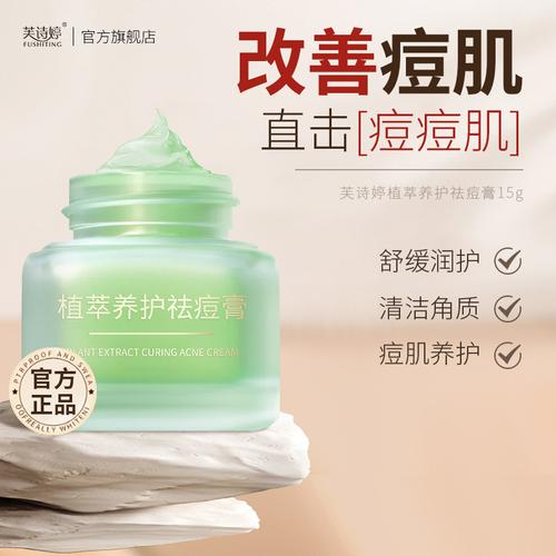暗疮痘痘化妆品推荐女生(暗疮痘痘吃什么药)-第1张图片-美妆 暗疮痘痘化妆品推荐女生(暗疮痘痘吃什么药)-第1张图片-美妆